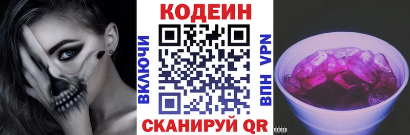 MEGA как зайти наркошоп Москва Кодеин напиток Lean (лин)
