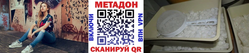 Метадон methadone  Москва 